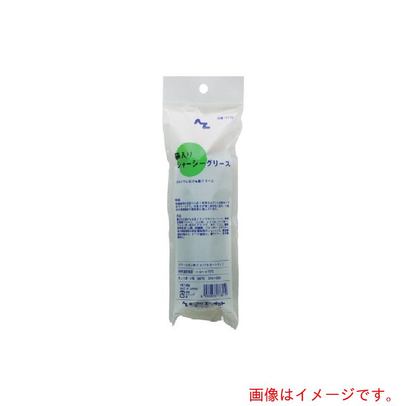【別途送料あり】エーゼット AZ ＡＺ袋入りシャーシーグリース８０ｇ 【30個】 【品番：F778】