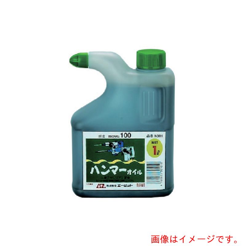 【別途送料あり】エーゼット　AZ　ハンマーオイル１Ｌ　【10個】　【品番：N301】