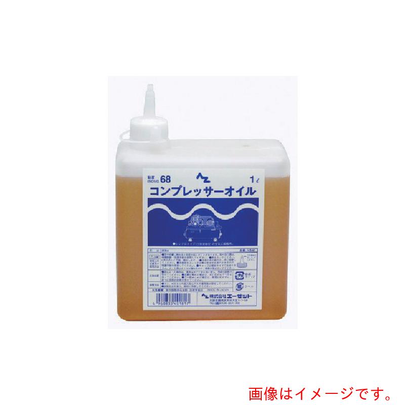 【別途送料あり】エーゼット AZ コンプレッサーオイル角型１Ｌ 【10個】 【品番：NS401】