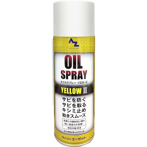 【別途送料あり】エーゼット AZ Ｙ１４５ＡＺオイルスプレーイエロー４２０ＭＬ 【30個】 【品番：Y145】