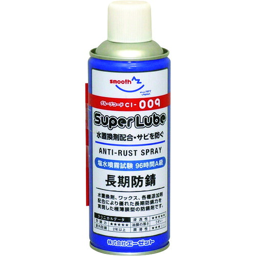 【別途送料あり】エーゼット　AZ　スーパールブ　長期防錆スプレー　４２０ｍｌ　【12個】　【品番：YA009】