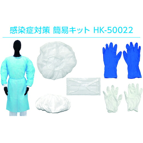 アゼアス 接触感染症打つ手飾り気の無い一揃いの道具 ＨＫ－５００２２ 無償性大きさ 【品番：HK-50022-F】
