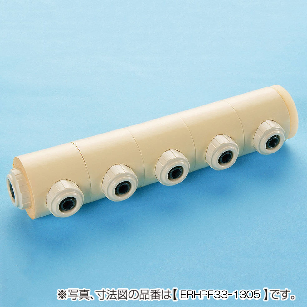 バクマ工業　ハードロック 架橋ポリエチレン管継手 ワンタッチ回転ヘッダー+保温材セット ERHPF33型　【品番：ERHPF33-1309】
