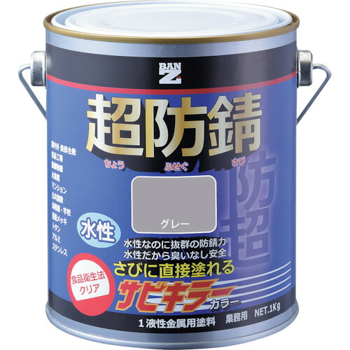 BAN-ZI　防錆塗料　サビキラーカラー　１ｋｇ　グレー　Ｎ－６０　【品番：B-SKC/K01C1】