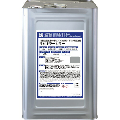 BAN-ZI 防錆絵の具 サビ殺害者色合い １６ｋｇ 点火装置薄墨色 Ｎ－７０ 【品番：B-SKC/K16C2】