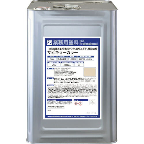 BAN-ZI 防錆絵の具 サビ殺害者色合い １６ｋｇ 象牙色 ２２－８５Ｄ 【品番：B-SKC/K16D2】