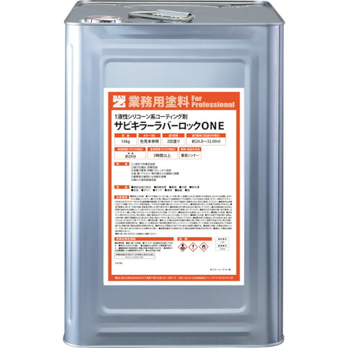 BAN-ZI 防錆塗料 ラバーロック(1液) 16kg 白 【品番:B-SKRO/K16A】|住設プロ 店