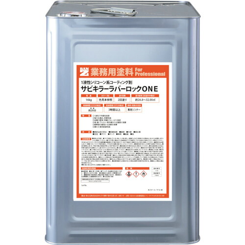 BAN-ZI 防錆塗料 ラバーロック(1液) 16kg グレー 【品番:B-SKRO/K16C】|住設プロ 店