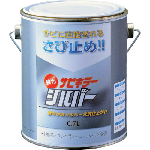 BAN-ZI　防錆塗料　サビキラーシルバー　０．７Ｌ　シルバー　【品番：B-SKSL/L07S】
