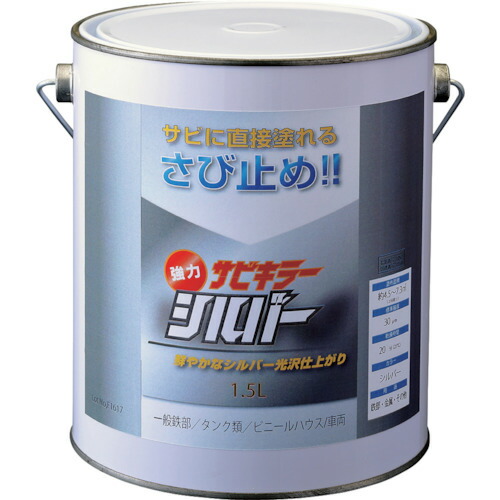 BAN-ZI　防錆塗料　サビキラーシルバー　１．５Ｌ　シルバー　【品番：B-SKSL/L15S】