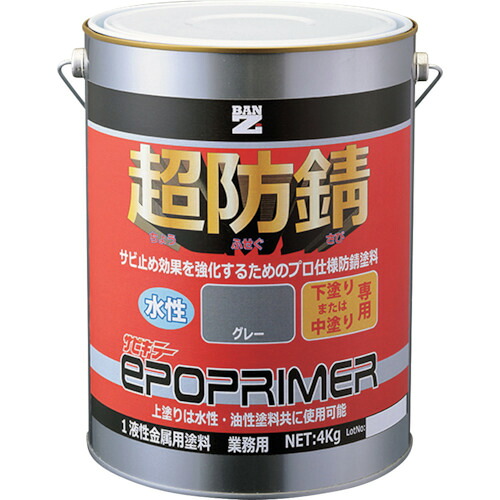 BAN-ZI サビ止めプライマー エポプライマー 4kg グレー 【品番:F-SKEP/K04C】|住設プロ 店