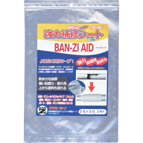 BAN-ZI 太陽光線固くなる取りつくろう腰掛け ＢＡＮ－ＺＩ ＡＩＤ ２０ｃｍ×３０ｃｍ（大） 皮膚軟化剤 【品番：H-AID/2030】