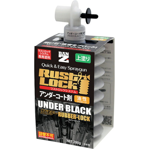 BAN-ZI　ＲＵＳＴＬＯＣＫ専用カートリッジ２８０ｇ　グレー【アンダーコート剤】油性　【品番：J-RLSR/280C】