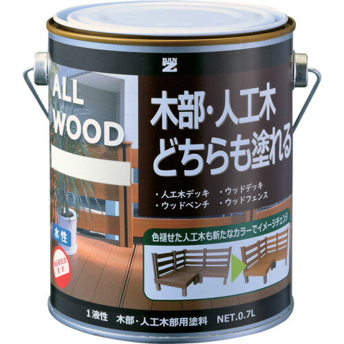 BAN-ZI　木部・人工木用塗料　ＡＬＬ　ＷＯＯＤ　０．７Ｌ　艶消しホワイト　【品番：K-ALW/L07TA】