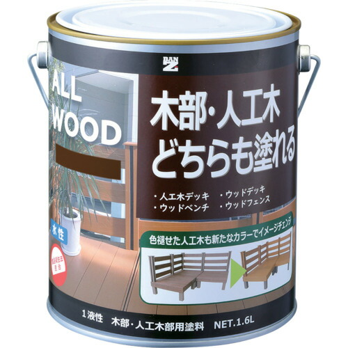 BAN-ZI　木部・人工木用塗料　ＡＬＬ　ＷＯＯＤ　１．６Ｌ　艶消しウォルナット　【4個】　【品番：K-ALW/L16TE5】