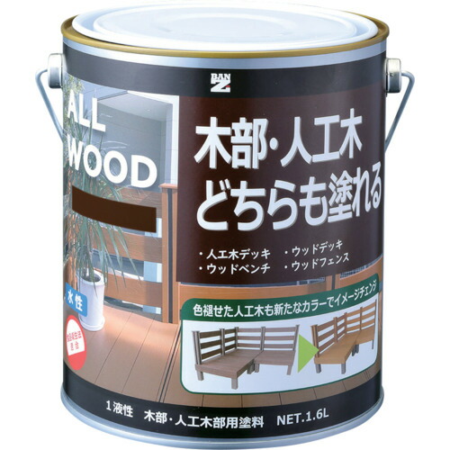 BAN-ZI 木部・人工木用塗料 ＡＬＬ ＷＯＯＤ １．６Ｌ 艶消しダークブラウン 【4個】 【品番：K-ALW/L16TE6】