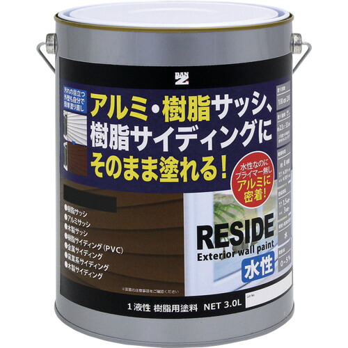 BAN-ZI　樹脂・アルミ（サッシ・外壁）用塗料　ＲＥＳＩＤＥ　３Ｌ　艶消しブラック　【品番：L-RSD/L30TB】