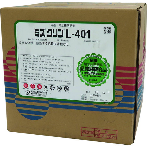 BBKテクノロジーズ 赤水押しとどめる剤 ミズクリンＬ－４０１ 【品番：KRT-L401】