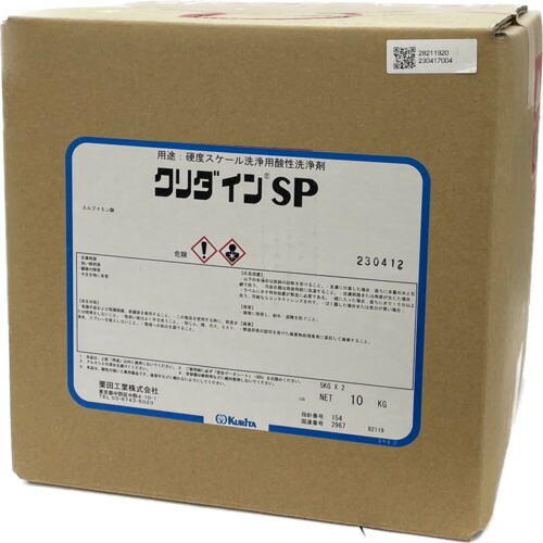 BBKテクノロジーズ　硬度スケール洗浄用賛成酸性洗浄剤　洗浄剤クリダンＳＰ　１０Ｋｇ　【品番：KRT-SP2】