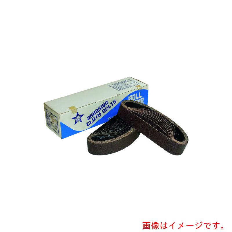 呼びりんはやりっ子みがき上げる材加工（BELLSTAR） ＢＰ７１０三尺帯 ５０×７１０粍 ＃４００ 【20個】 【品番：BP710-400】