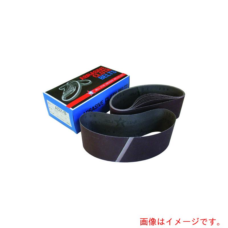 ベルスター研磨材工業(BELLSTAR) EB76ベルト#1200 【10個】 【品番:EB76-1200】