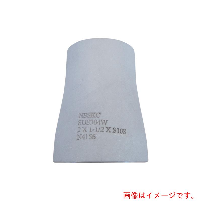 ベンカン機工　ＳＲＣ１０Ｓステンレス鋼製レジューサー６５ＡＸ３２Ａ　【品番：SRC-10S-65A-32A】