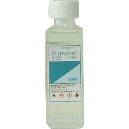 ★ビアンコジャパン(BIANCO) ビアンコート外壁用(超疎水タイプ)100ml/ガラス容器(約2平米対応/超疎水/クリア/ツヤあり/UVカット・防カビ仕様) 【品番:BC-101SH】