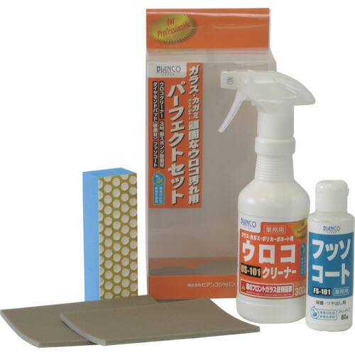 ★ビアンコジャパン（BIANCO）　ウロコクリーナーパーフェクトセット　【品番：US-101PS】