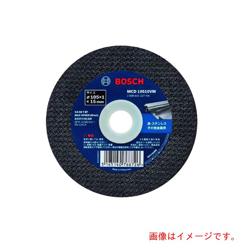 BOSCH（ボッシュ）　切断砥石１２５ｍｍ　Ｖシリーズ　バッグセット　【品番：MCD12513VM/30】｜住設プロ　店