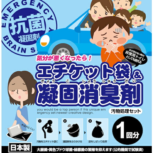 【別途送料あり】ブレイン（BRAIN）　エチケット袋＆凝固剤消臭剤セット&rsquo;（１回分）ブルー　【100個】　【品番：BR-993】｜住設プロ　店 15,979円