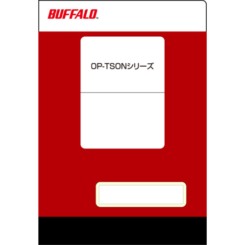【別途貨物輸送あり】緩衝装置置き目（BUFFALO） テラステイション用 オンサイト保護すること 資料引きもどす 年１回無償容器に並べる 保護すること７年 【品番：OP-TSON-7YD】