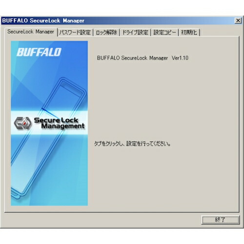 バッファロー（BUFFALO）　ＲＵＦ２－ＨＳＣシリーズ専用管理設定ソフトウェア「ＳｅｃｕｒｅＬｏｃｋ　Ｍａｎａｇｅｒ」　【品番：RUF2-HSC-MGR】