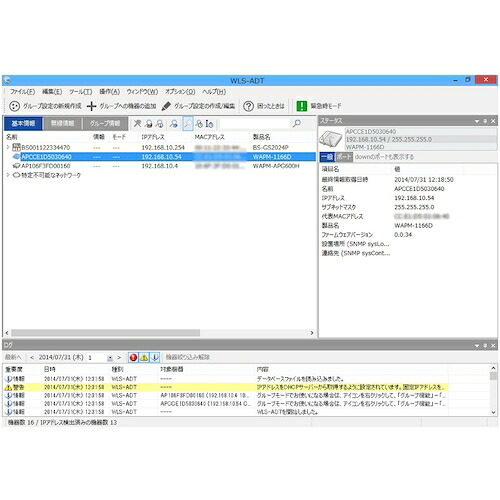 バッファロー（BUFFALO）　無線ＬＡＮシステム集中管理ソフトウェア　【品番：WLS-ADT】