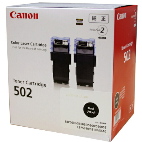 Canon（キヤノンマーケティングジャパン） トナーカートリッジ ＣＲＧ－５０２ＢＬＫ２Ｐ（黒いこと） 【品番：CRG-502BLK2P】 PCサプライ・消耗品-パソコン・周辺機器