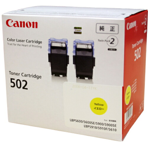 Canon（キヤノンマーケティングジャパン） トナーカートリッジ ＣＲＧ－５０２ＹＥＬ２Ｐ（黄色） 【品番：CRG-502YEL2P】