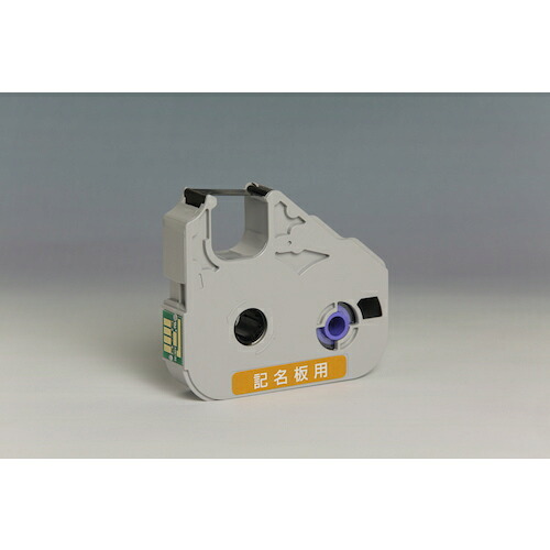 Canon（キヤノンマーケティングジャパン）　キヤノン　記名板用リボンＩＣカセット（黒）４０Ｍ　【品番：MK-RK40B】