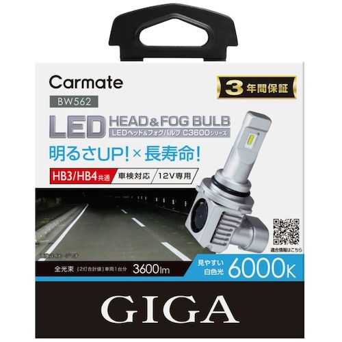 カーメイト（Carmate）　ＬＥＤヘッド＆フォグバルブ　Ｃ３６００　６０００Ｋ　ＨＢ３／ＨＢ４　【品番：BW562】