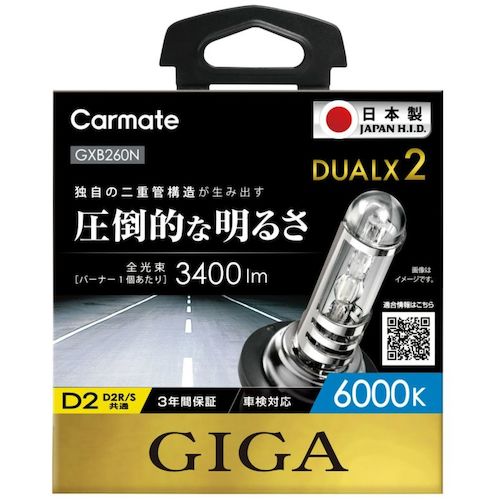 【別途送料あり】カーメイト（Carmate）　純正交換用ＨＩＤ　デュアルクス２　６０００Ｋ　Ｄ２Ｒ／Ｓ　【品番：GXB260N】
