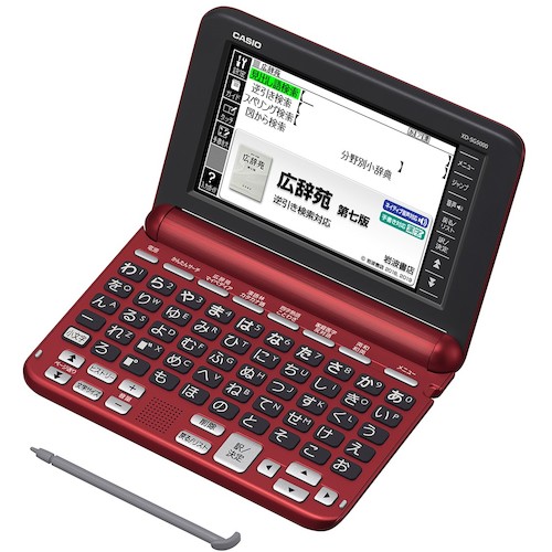 カシオ計算機（CASIO）　カシオ電子辞書ＥＸ－ｗｏｒｄ　レッド　【品番：XD-SG5000RD】