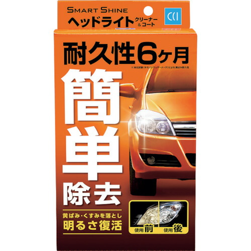 シーシーアイ（cci）　スマートシャイン　ヘッドライトクリーナー＆コート　レギュラー　７０ｍｌ　【30個】　【品番：1000052】