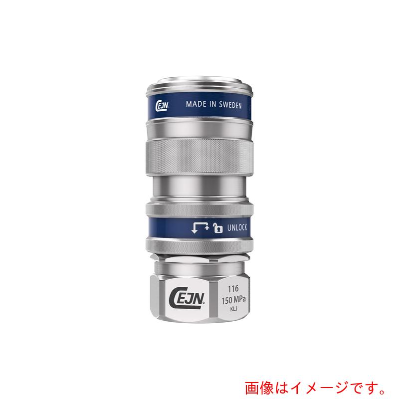 セインジャパン（CEJN） 続きもの１１６ セーフティ鍵を掛ける付カップリング Ｇ １／４ メネジ 【10個】 【品番：10-116-1719】