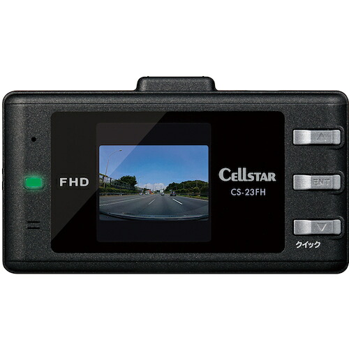 セルスター工業（CELLSTAR）　ドライブレコーダー　【品番：CS-23FH】