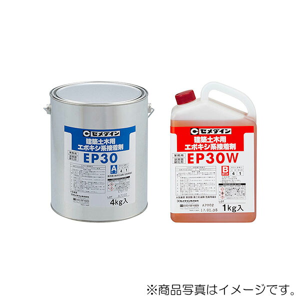 セメダイン　EP30（R） 5kgセット　【4個】　【品番：AP-189】