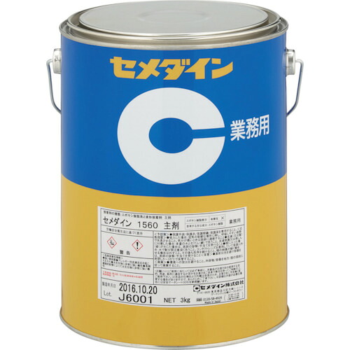 セメダイン １５６０主剤 ３ｋｇ ＡＰ－０５４ 【品番：AP-054】