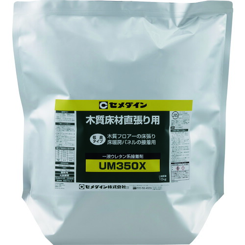 セメダイン UM350XW(袋CN)(淡褐色) 10kg (冬用)(木質フロア用・直貼り用) AR−192 【品番:AR-192】|住設プロ 店
