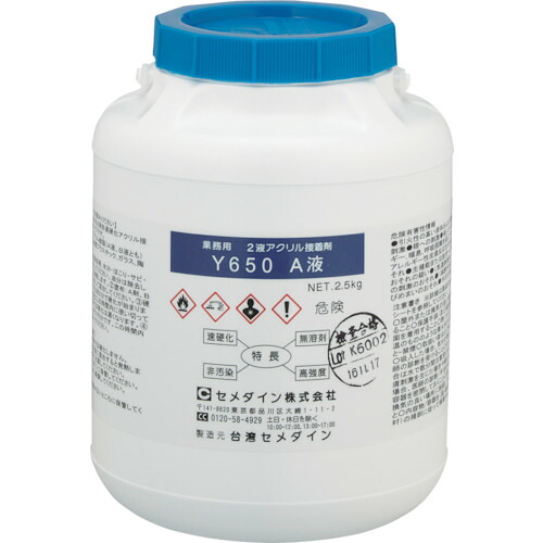 セメダイン Ｙ６５０ Ａ剤 ２．５ｋｇ ＡＹ－０２４ 【品番：AY-024】