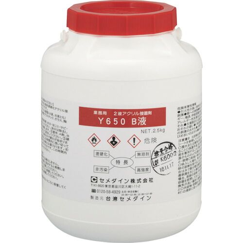 セメダイン Ｙ６５０ Ｂ剤 ２．５ｋｇ ＡＹ－０２５ 【品番：AY-025】