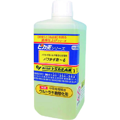 【別途貨物輸送あり】ケミカル山本 核分裂爆弾素＃バフまじり物とーる １Ｌ 【品番：YD-BF-1】