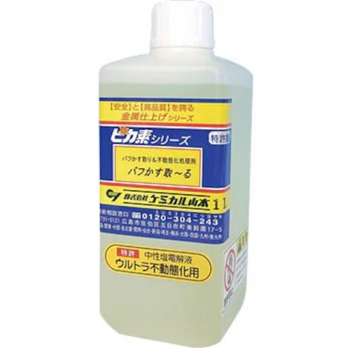 【別途貨物輸送あり】ケミカル山本 核分裂爆弾素＃ＥＸ１０２ １Ｌ 【品番：YD-EX102-1】