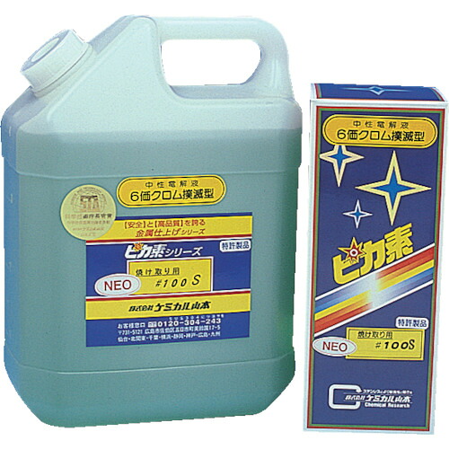 【別途貨物輸送あり】ケミカル山本 核分裂爆弾素ＮＥＯ＃１００Ｓ １Ｌ 【品番：YD-N100S-1】